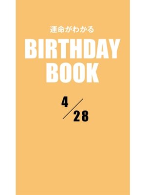 cover image of 運命がわかるBIRTHDAY BOOK: 4月28日